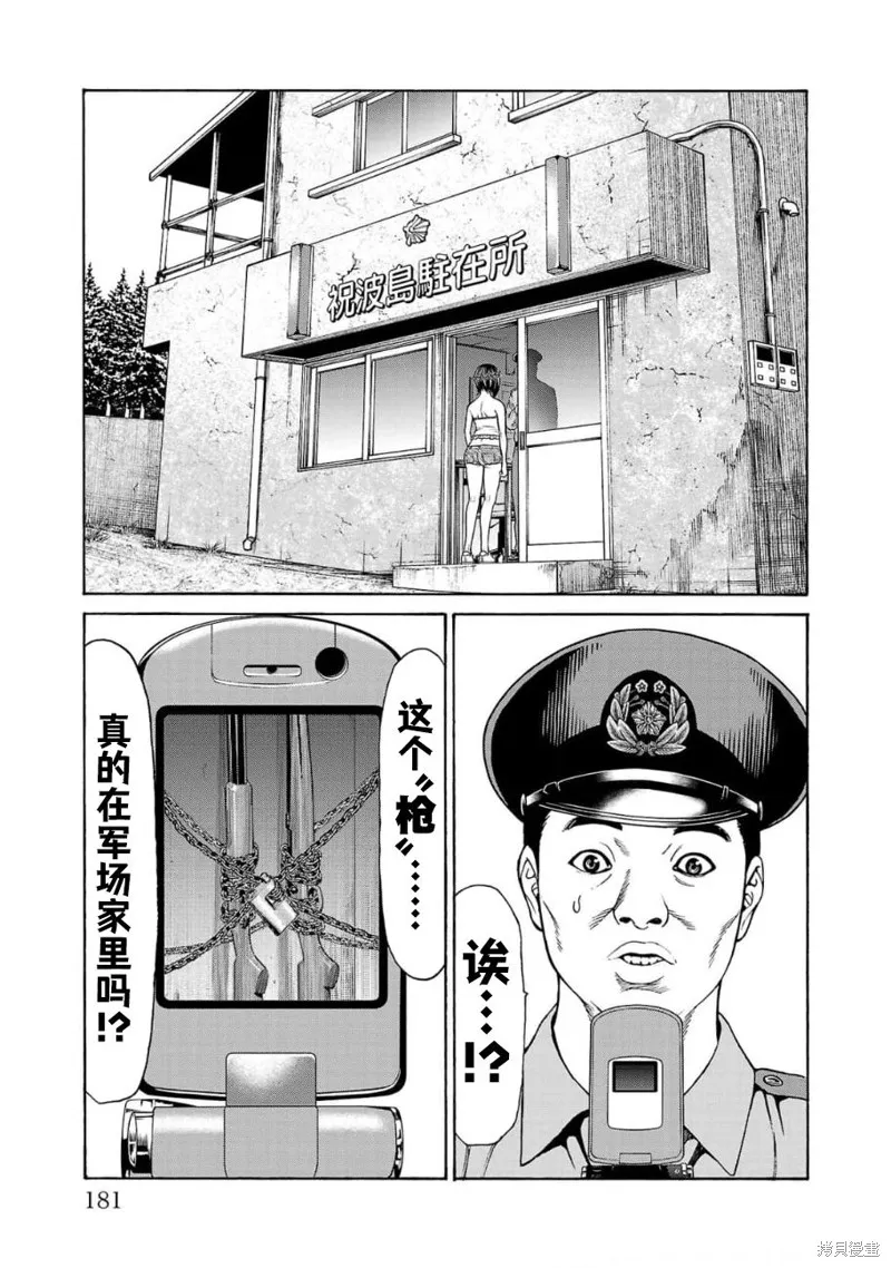 獵奇殺人,第19話,第33张