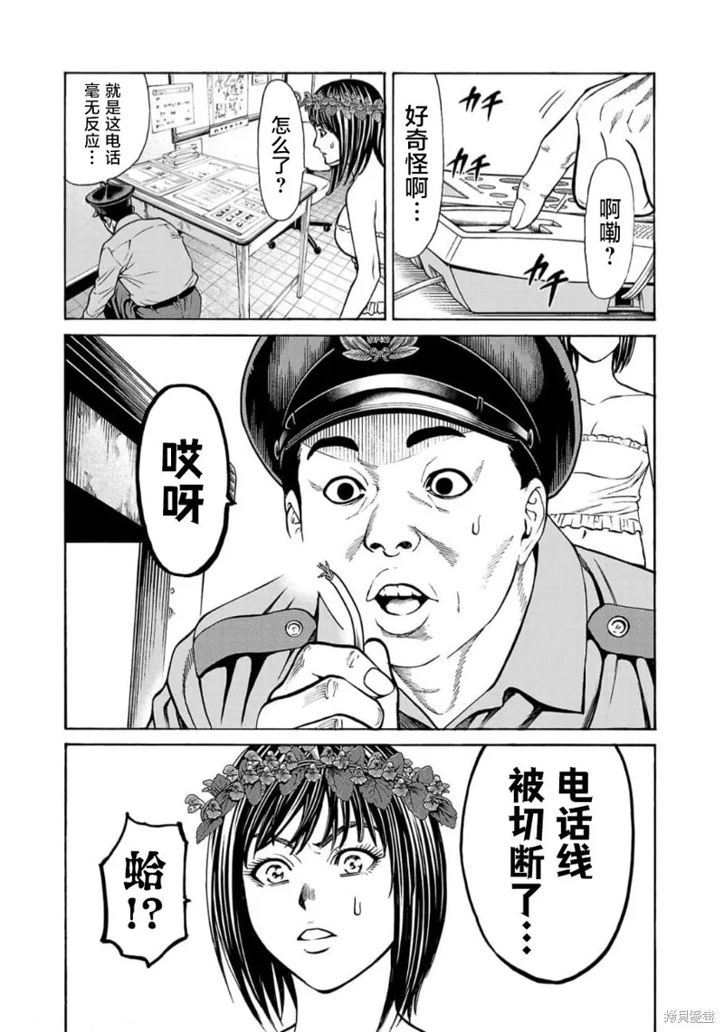 獵奇殺人,第19話,第36张