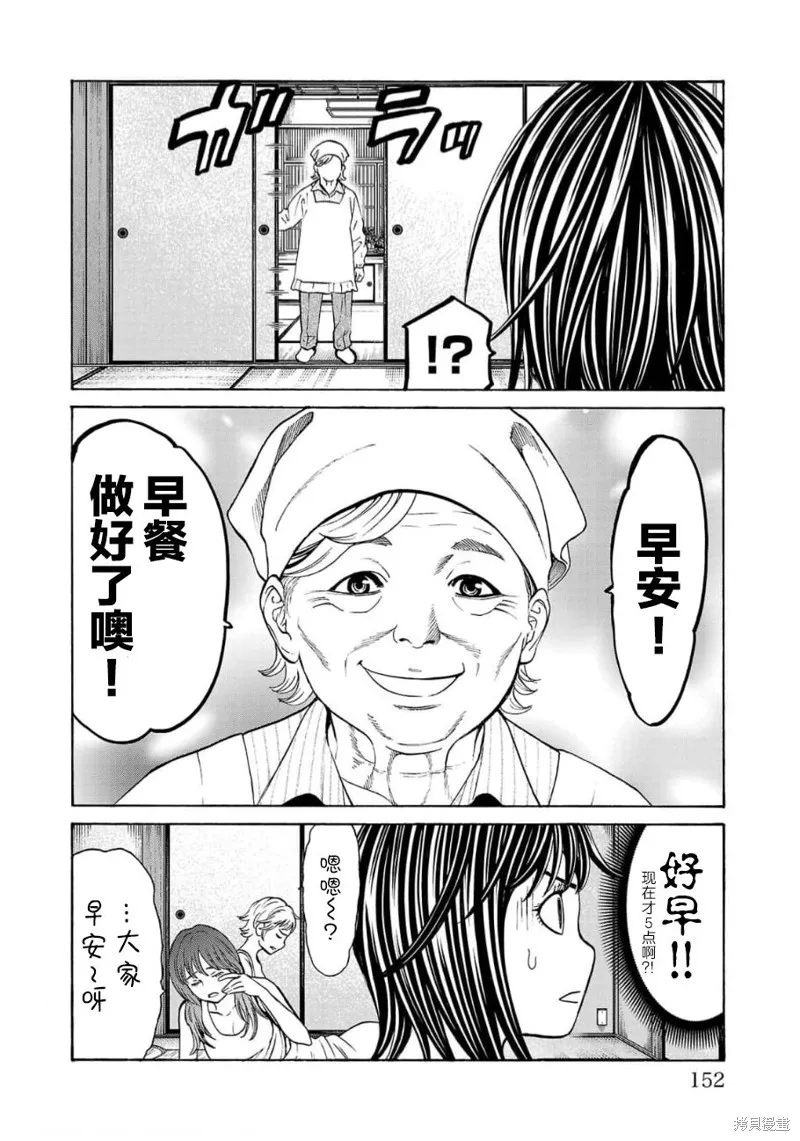 獵奇殺人,第19話,第4张