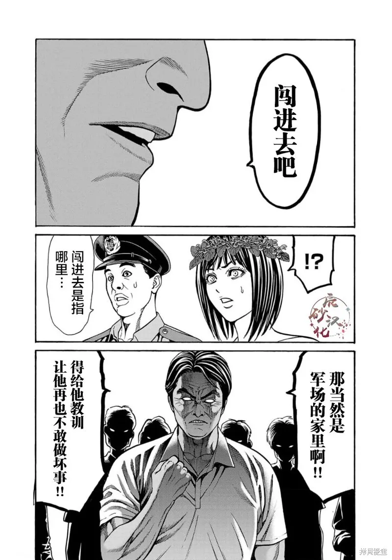 獵奇殺人,第19話,第40张