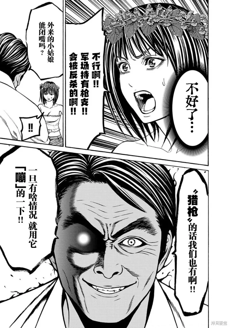 獵奇殺人,第19話,第41张