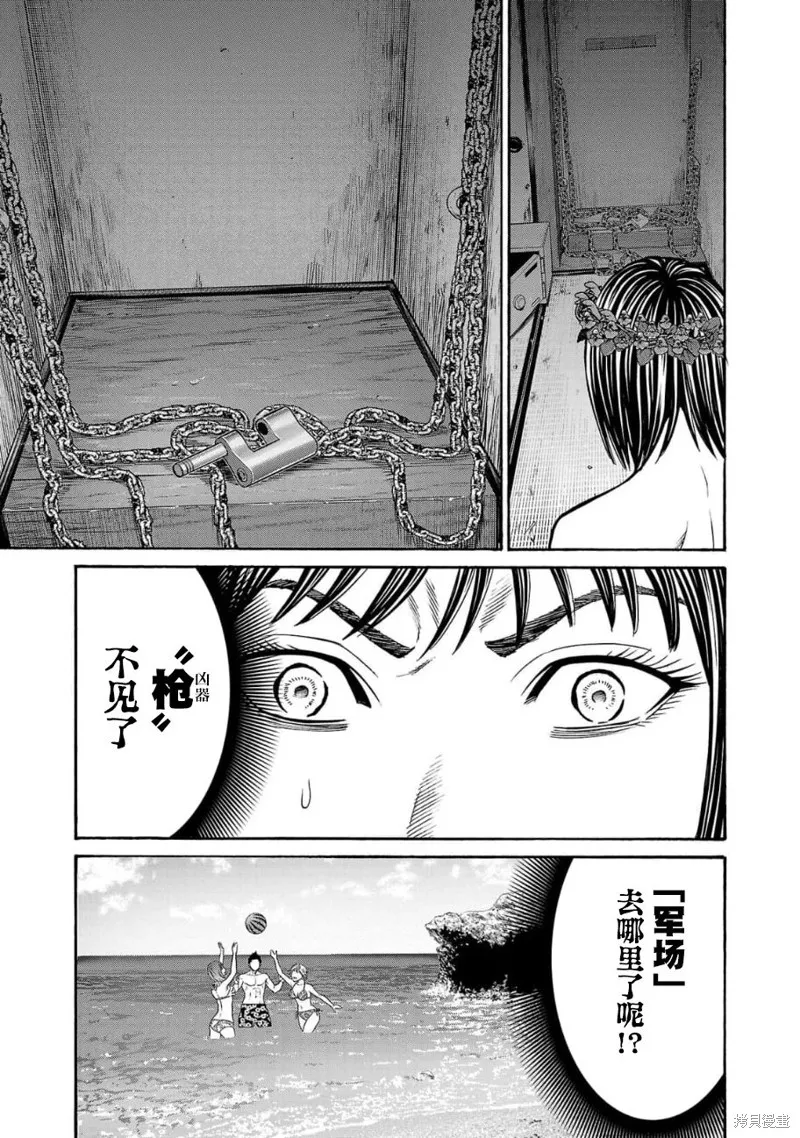 獵奇殺人,第19話,第45张