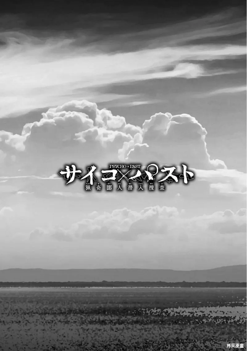 獵奇殺人,第19話,第49张