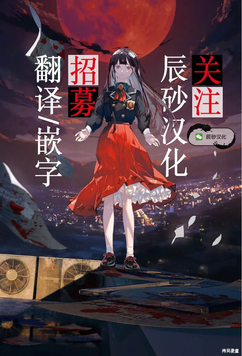 獵奇殺人,第19話,第55张