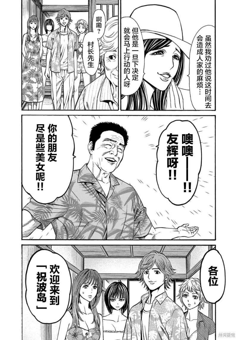 獵奇殺人,第19話,第8张