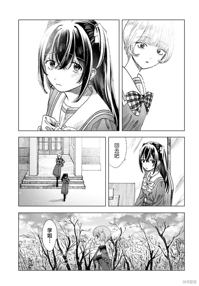 致彼時繁花,第6.2話,第11张