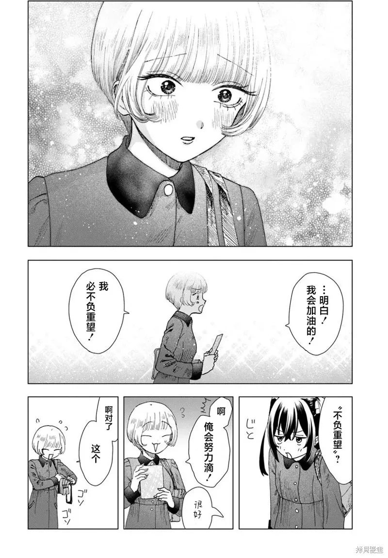 致彼時繁花,第6.2話,第16张