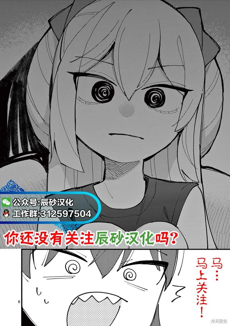 致彼時繁花,第6.2話,第20张