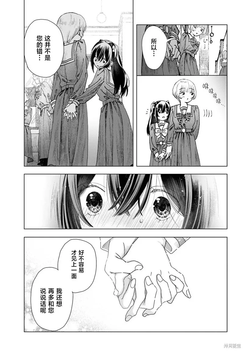 致彼時繁花,第6.2話,第3张