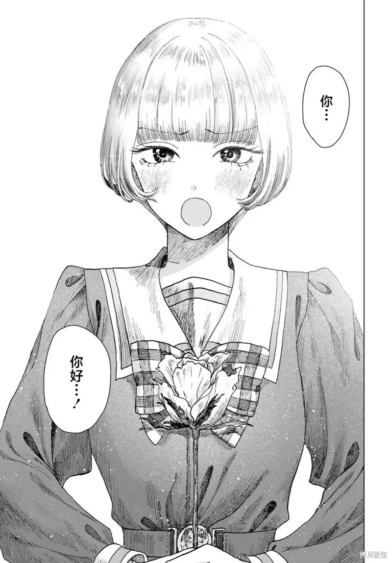 致彼時繁花,第5.2話,第11张