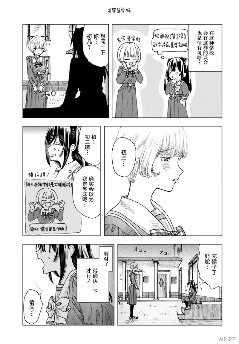 致彼時繁花,第5.2話,第15张
