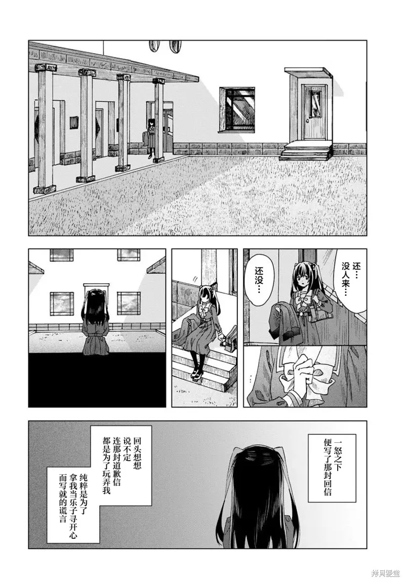 致彼時繁花,第5.2話,第2张