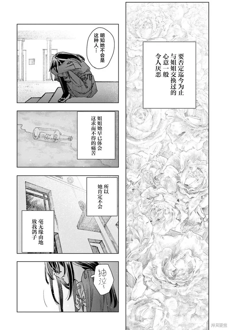 致彼時繁花,第5.2話,第4张