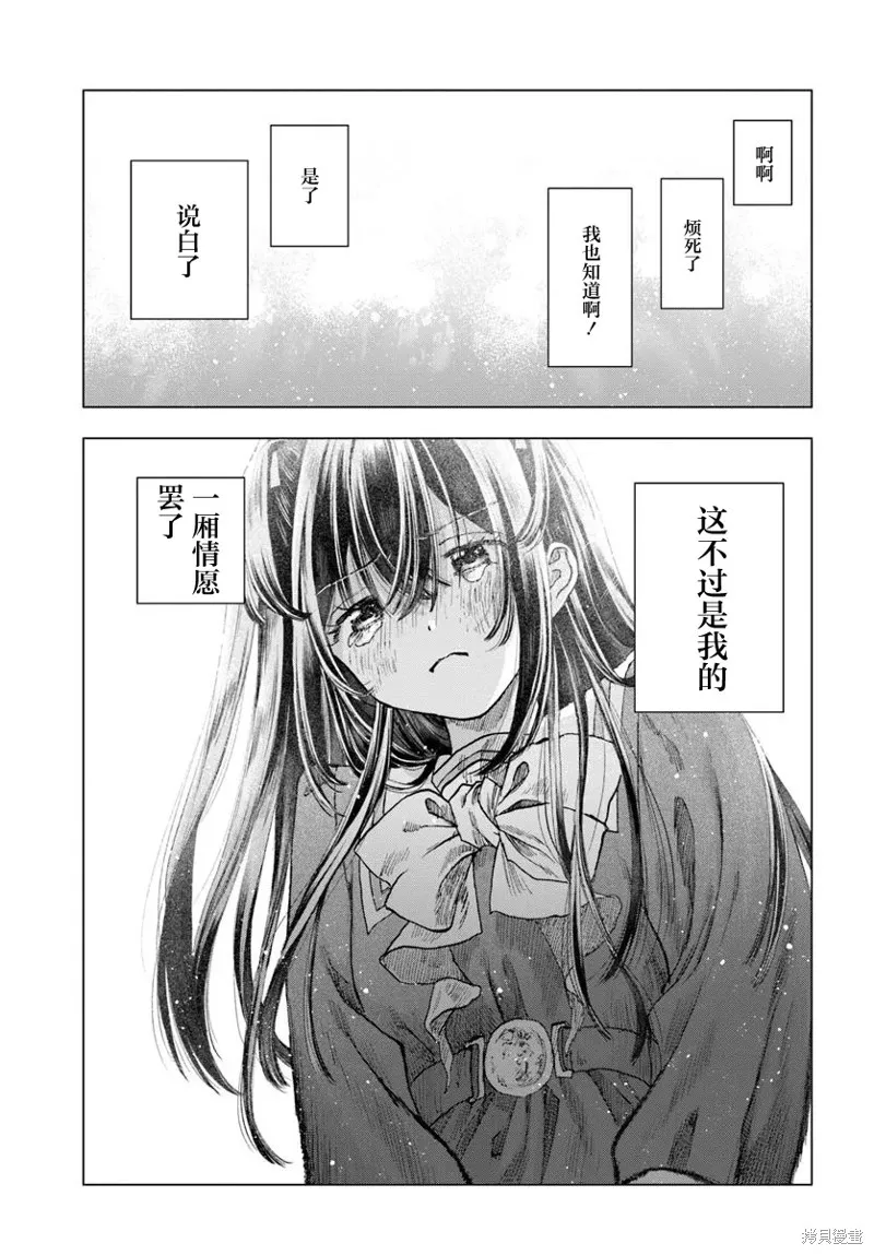致彼時繁花,第5.2話,第5张
