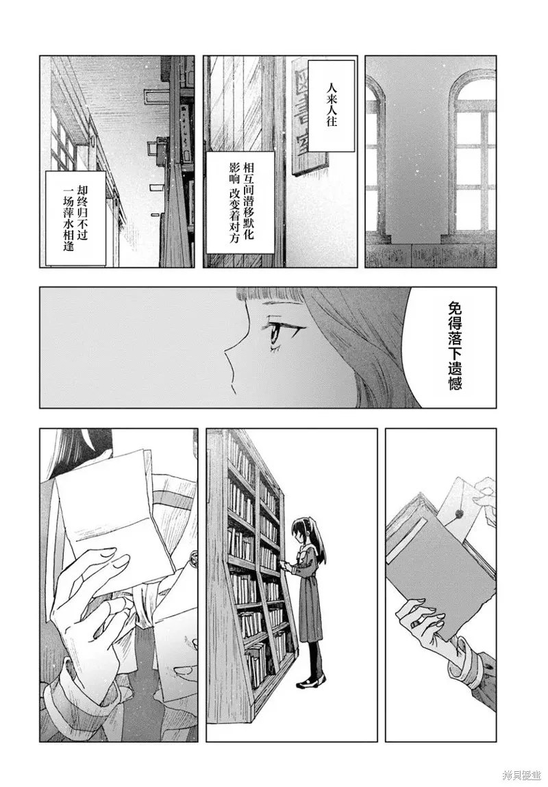 致彼時繁花,第5.1話,第12张