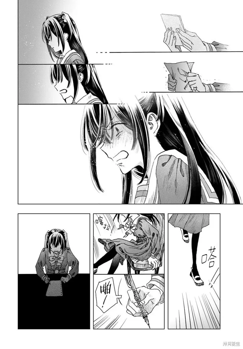 致彼時繁花,第5.1話,第14张