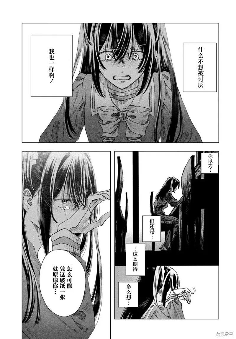 致彼時繁花,第5.1話,第15张