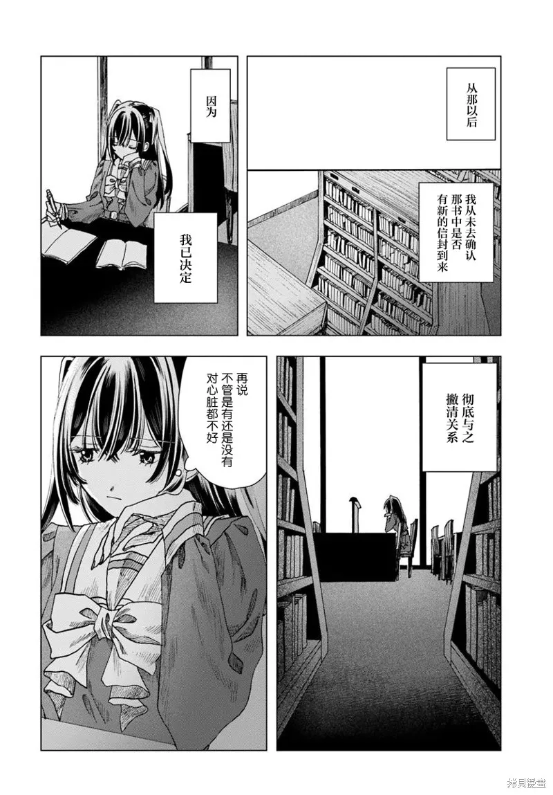 致彼時繁花,第5.1話,第2张