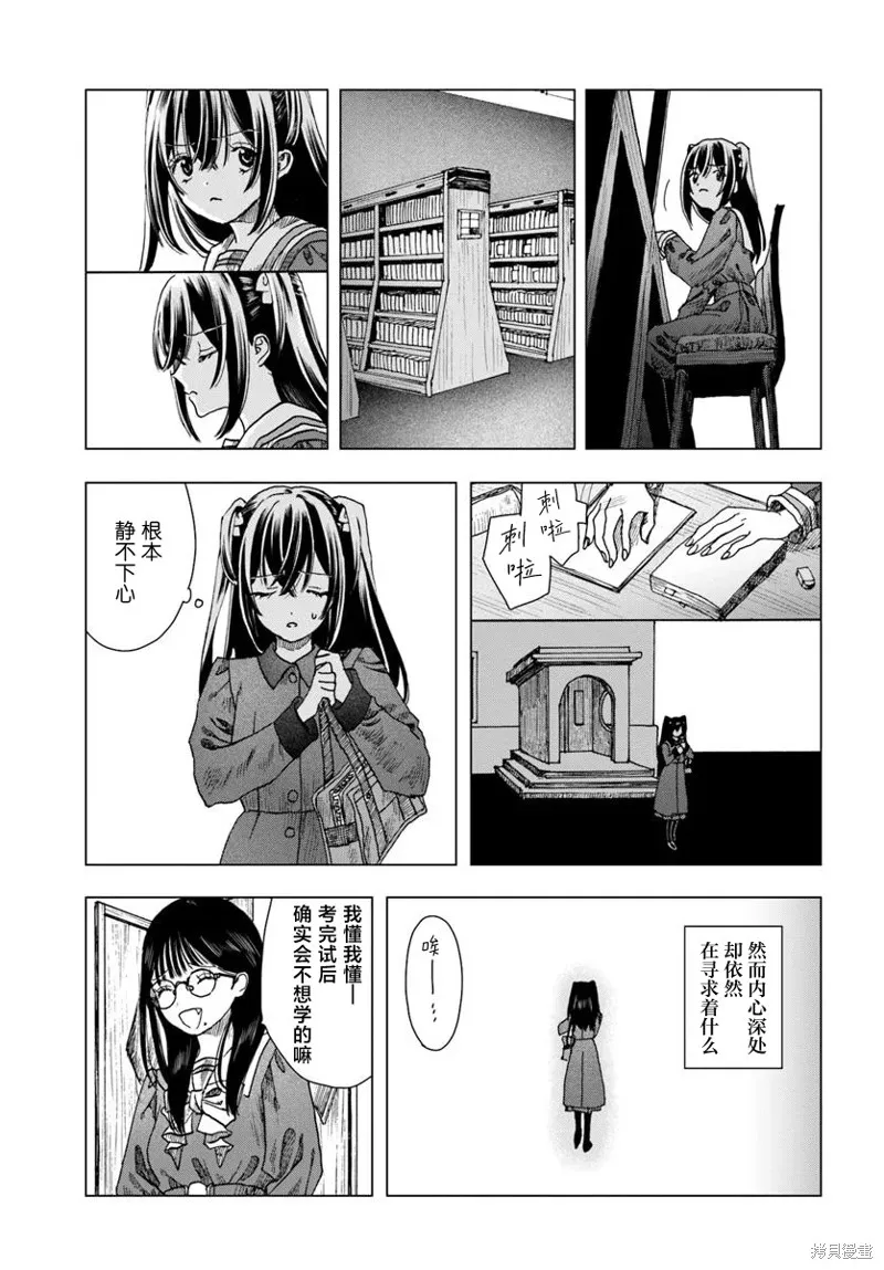 致彼時繁花,第5.1話,第3张