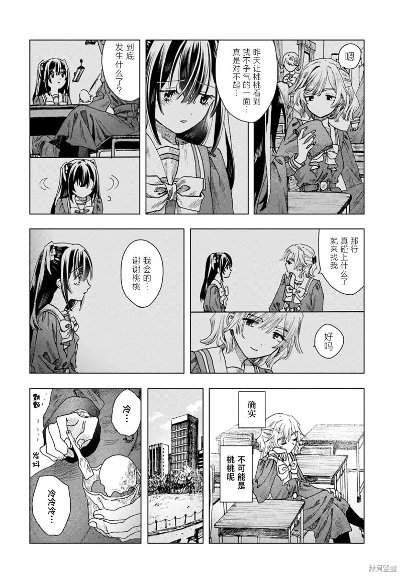 致彼時繁花,第5.1話,第6张