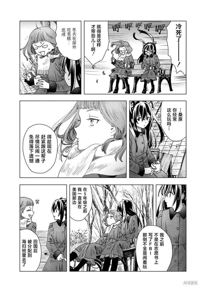 致彼時繁花,第5.1話,第7张