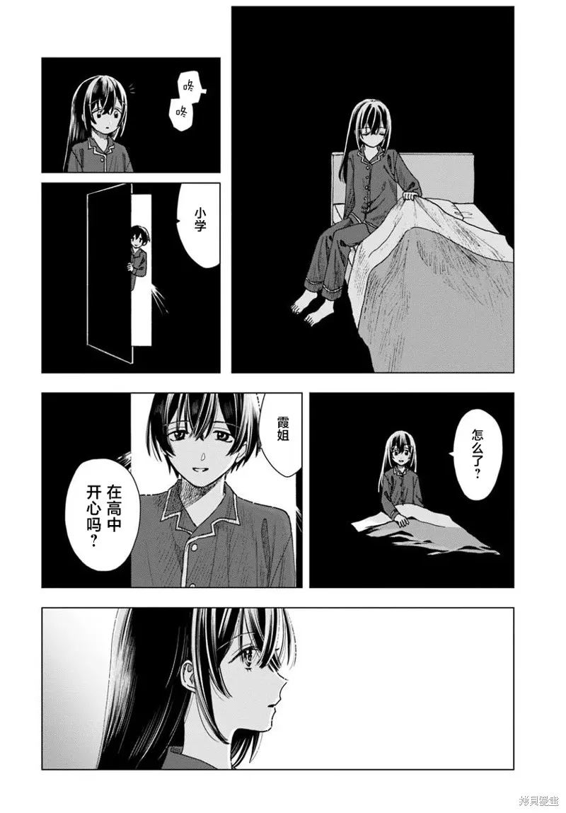 致彼時繁花,第4.2話,第12张