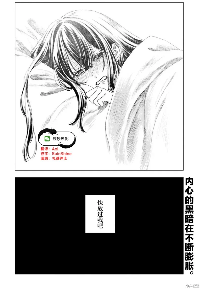 致彼時繁花,第4.2話,第16张