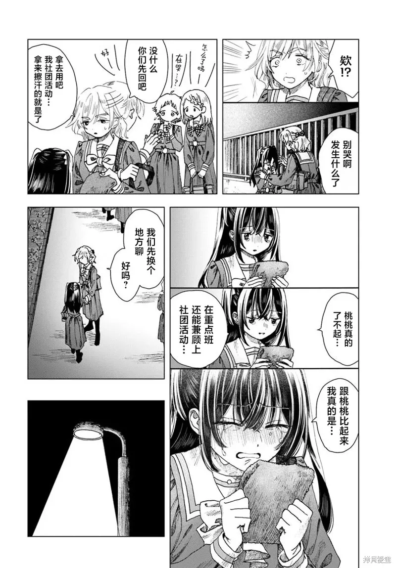 致彼時繁花,第4.2話,第2张