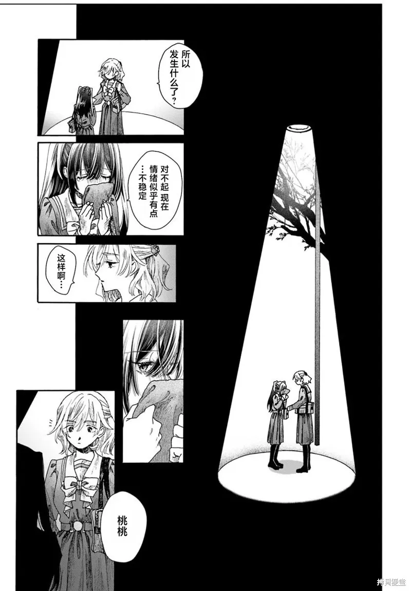 致彼時繁花,第4.2話,第3张