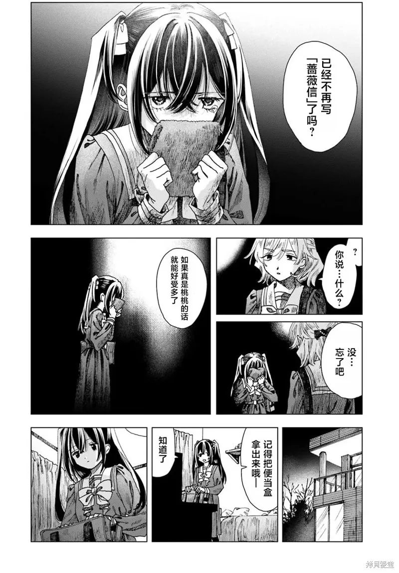 致彼時繁花,第4.2話,第4张