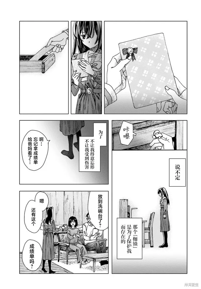 致彼時繁花,第4.2話,第5张