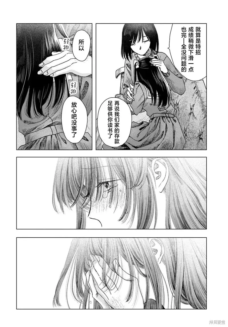 致彼時繁花,第4.2話,第8张