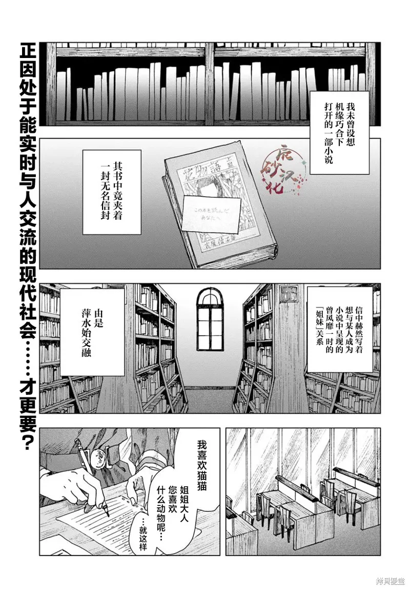致彼時繁花,第2.1話,第1张