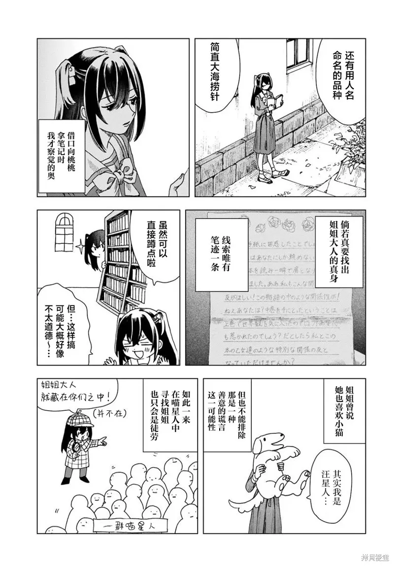 致彼時繁花,第2.1話,第15张