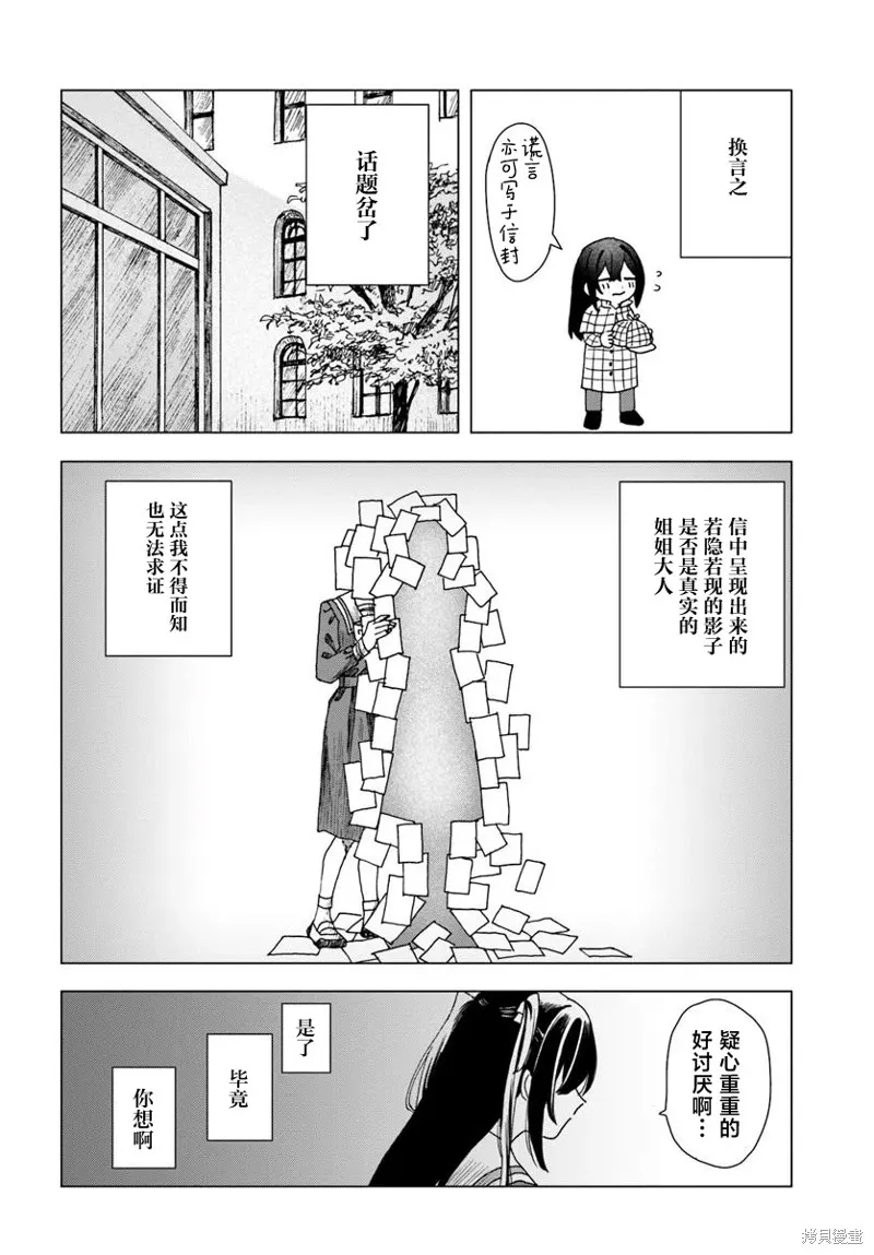 致彼時繁花,第2.1話,第16张