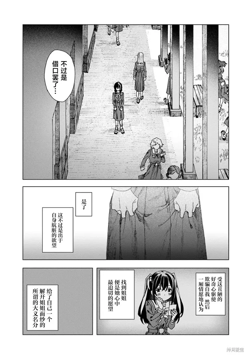 致彼時繁花,第2.2話,第12张
