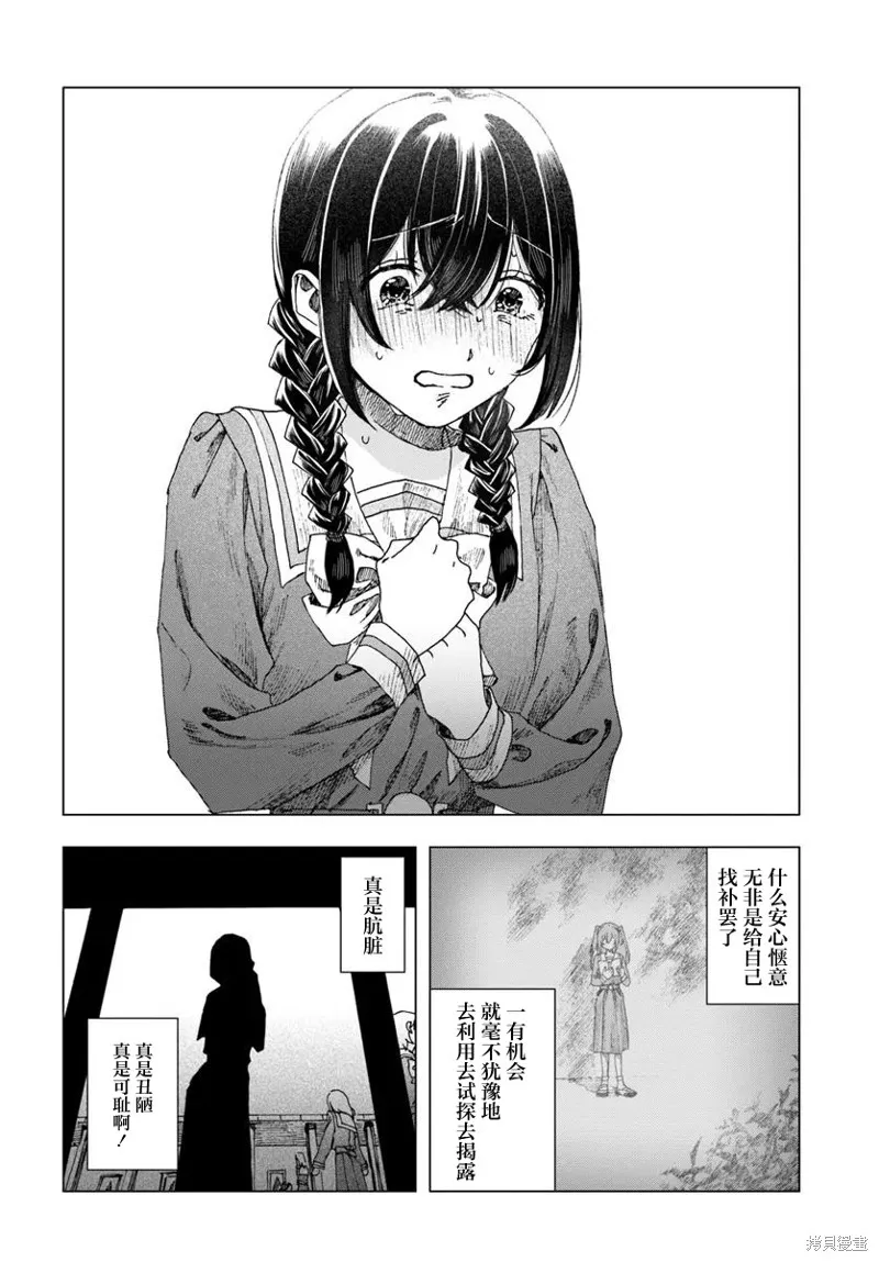 致彼時繁花,第2.2話,第13张