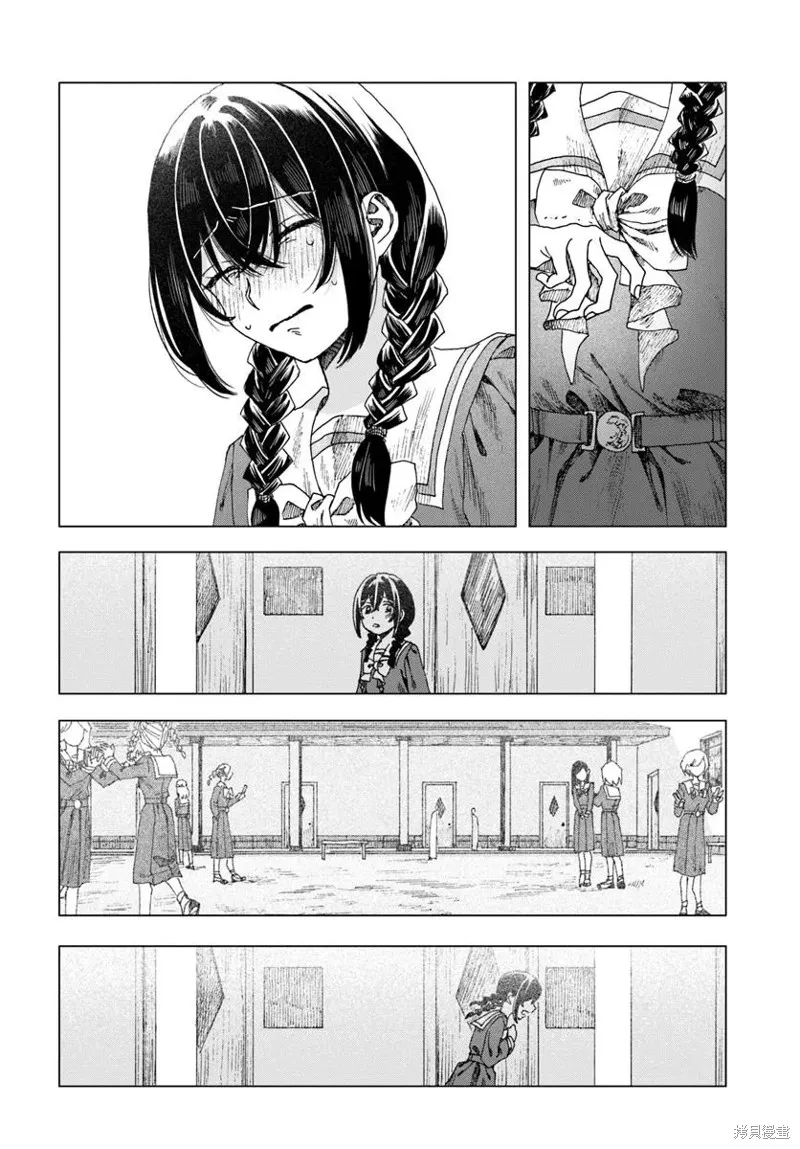致彼時繁花,第2.2話,第15张