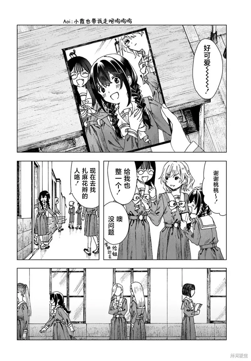 致彼時繁花,第2.2話,第7张