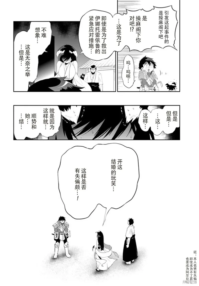 猫耳猫(只有我知道这个世界是个游戏),第58话,第10张