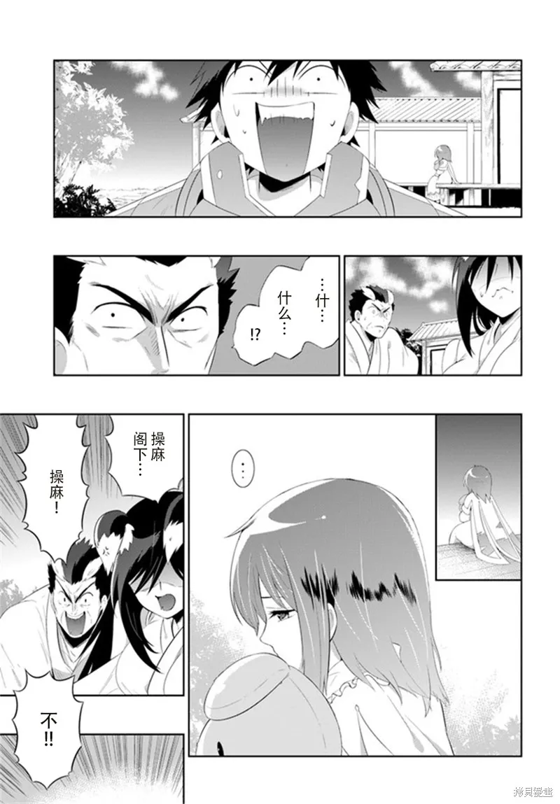 猫耳猫(只有我知道这个世界是个游戏),第58话,第11张