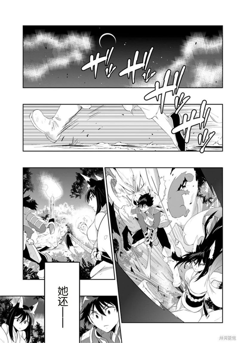 猫耳猫(只有我知道这个世界是个游戏),第58话,第17张
