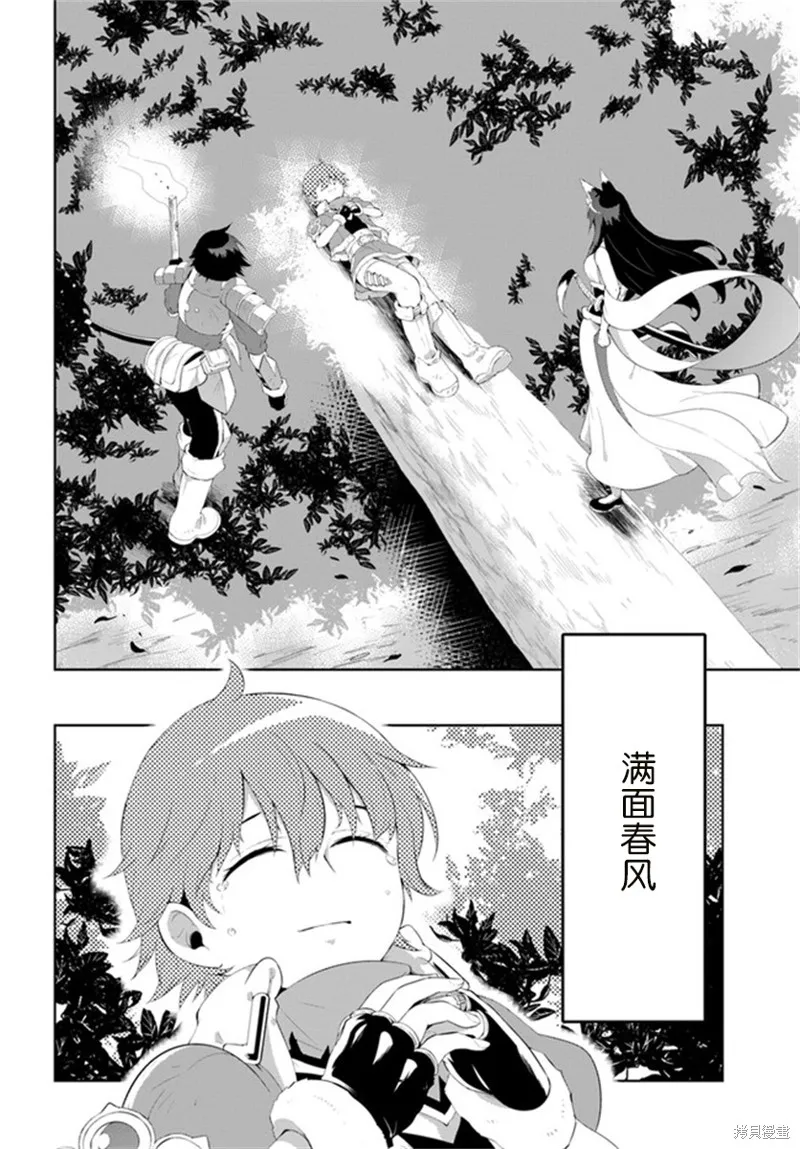 猫耳猫(只有我知道这个世界是个游戏),第58话,第18张