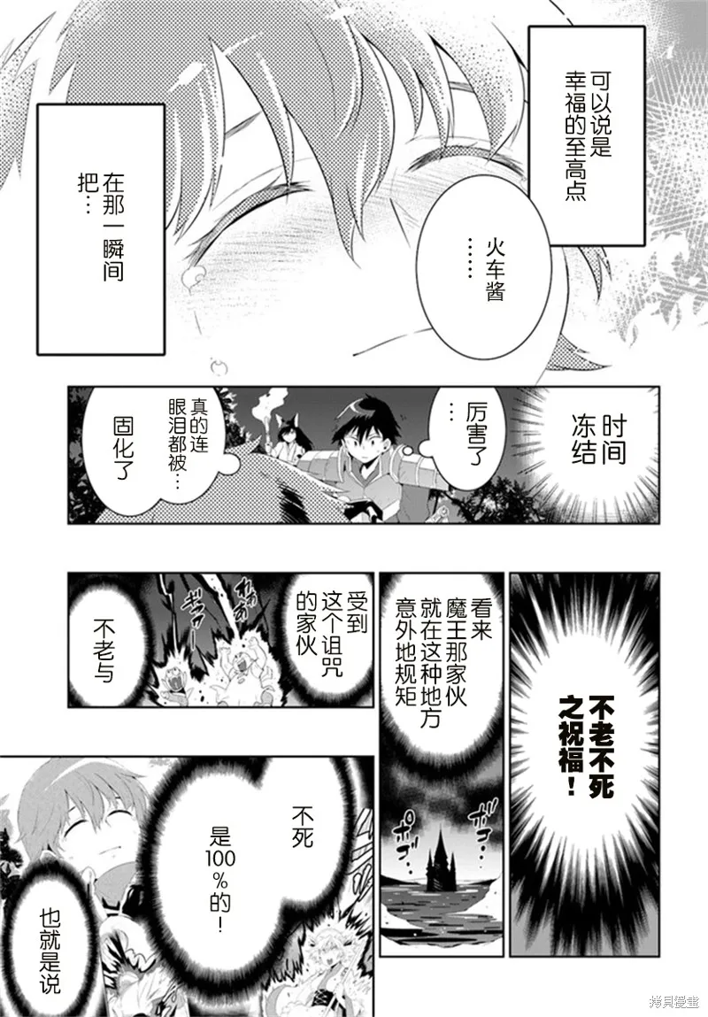 猫耳猫(只有我知道这个世界是个游戏),第58话,第19张