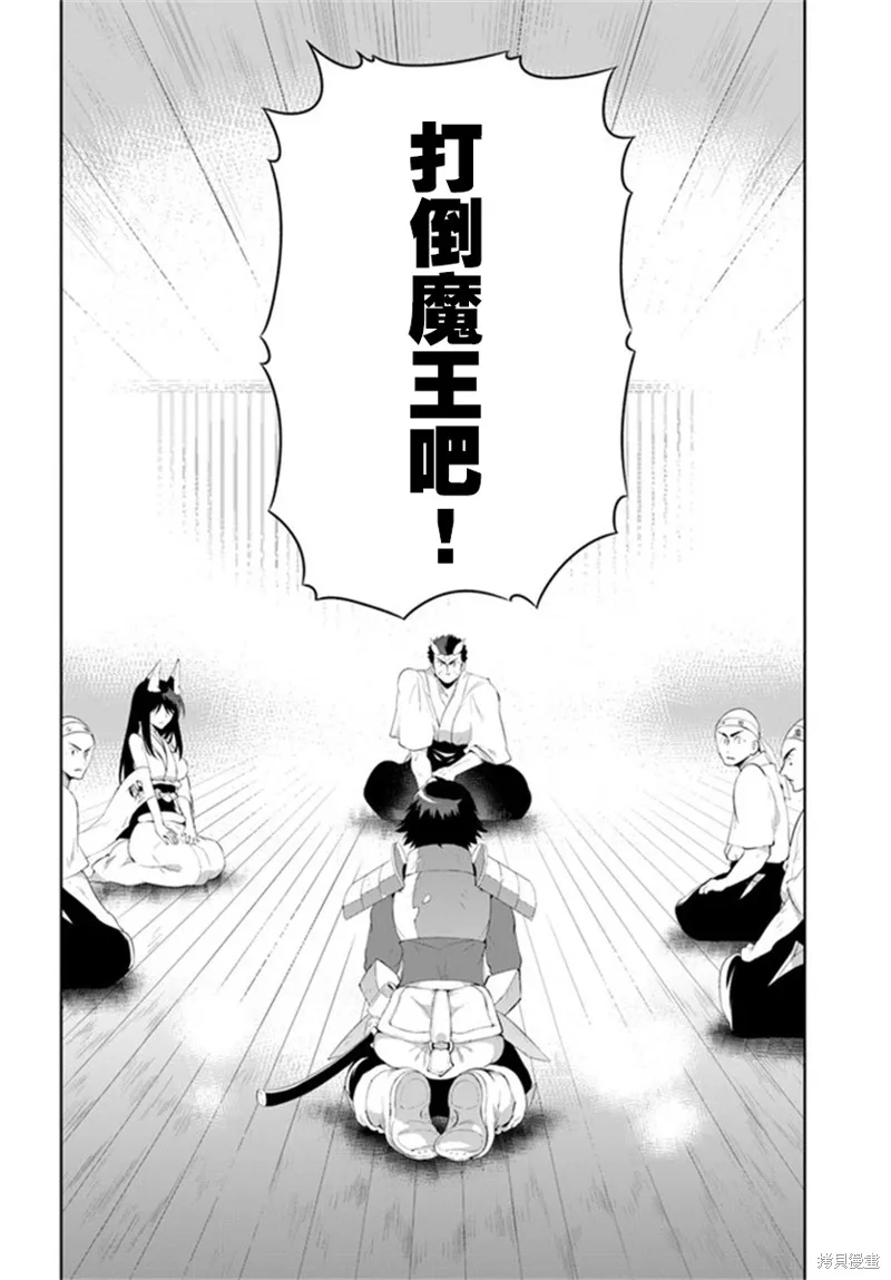 猫耳猫(只有我知道这个世界是个游戏),第58话,第24张