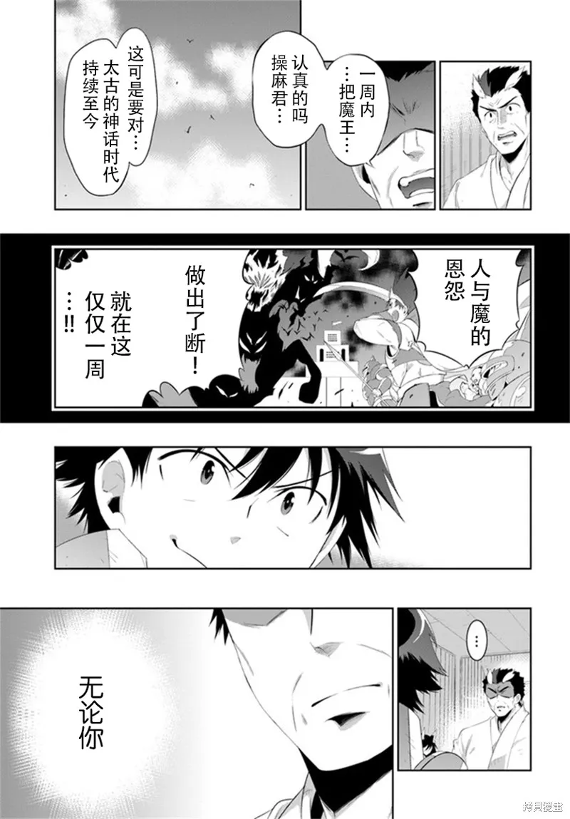 猫耳猫(只有我知道这个世界是个游戏),第58话,第27张