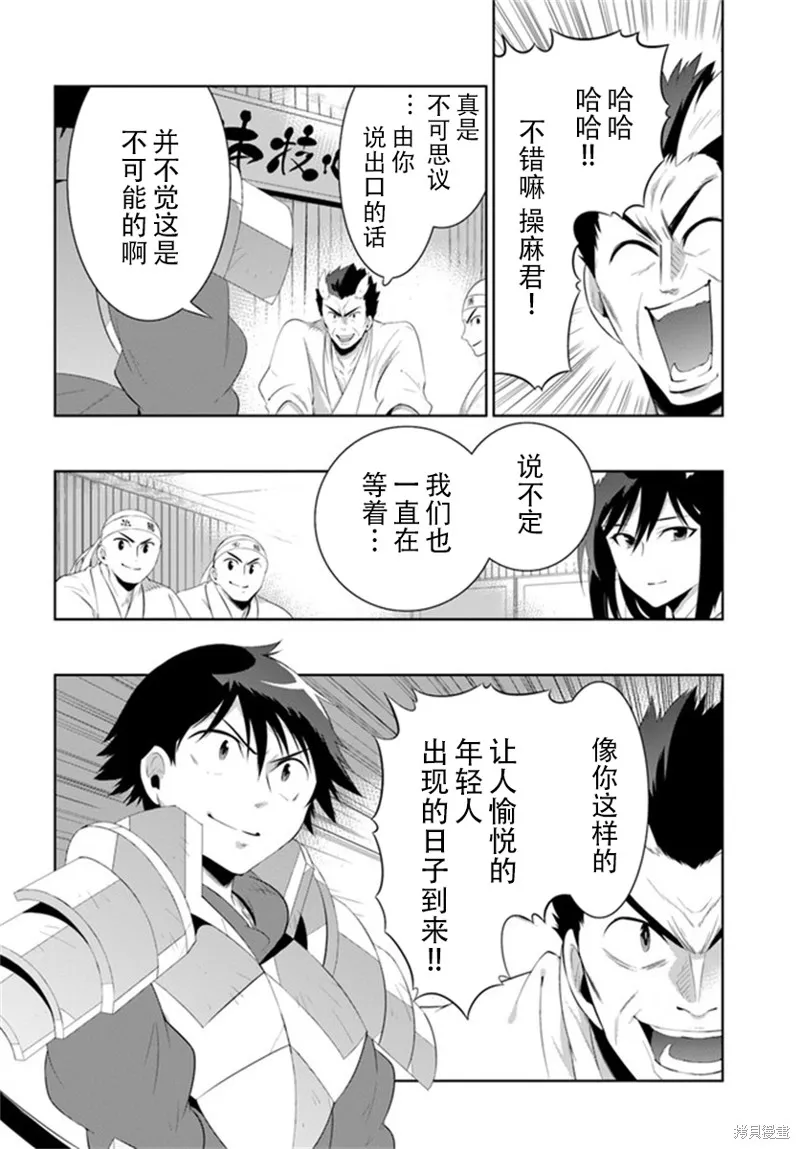 猫耳猫(只有我知道这个世界是个游戏),第58话,第30张
