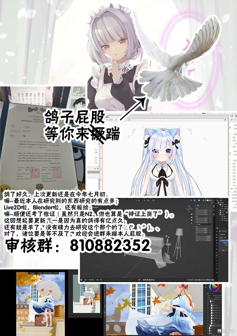 猫耳猫(只有我知道这个世界是个游戏),第58话,第31张