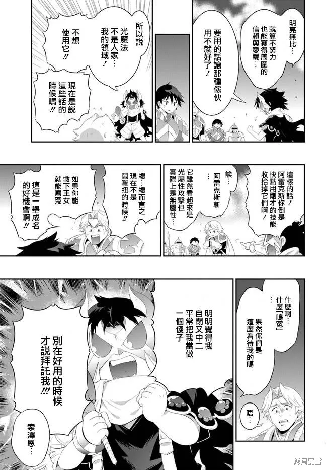 猫耳猫(只有我知道这个世界是个游戏),第54话,第15张