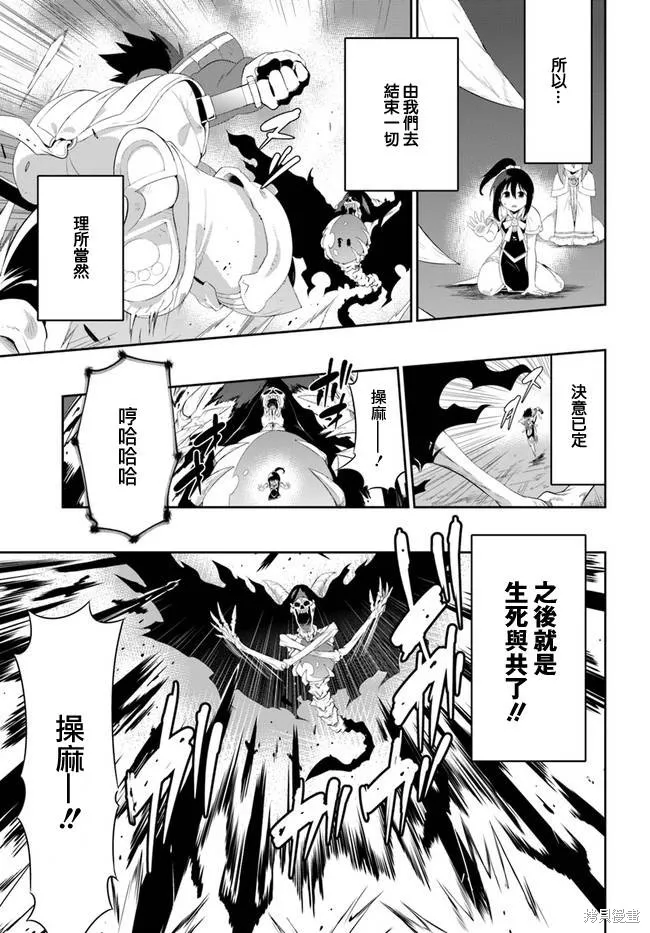 猫耳猫(只有我知道这个世界是个游戏),第54话,第17张